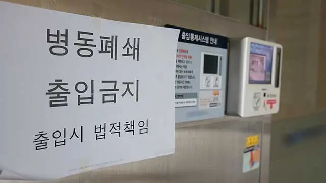 韓國醫協新會長硬剛政府不松口，有醫護直接開啟無薪休假
