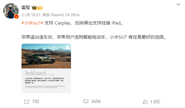 小米汽車登頂蘋果App Store 雷軍建議蘋果用戶買SU7