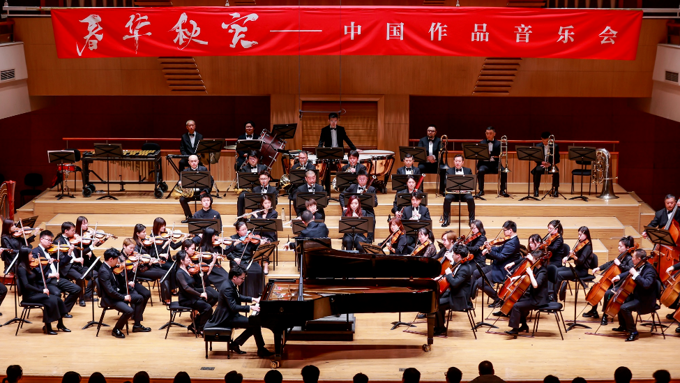 福建師范大學在北京舉辦 “春華秋實”中國作品音樂會