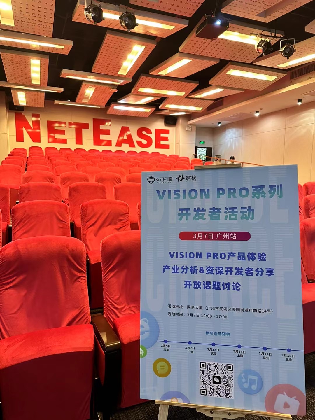 VR陀螺聯合影核探索新平臺新機遇：Vision Pro系列開發者活動•廣州站圓滿結束