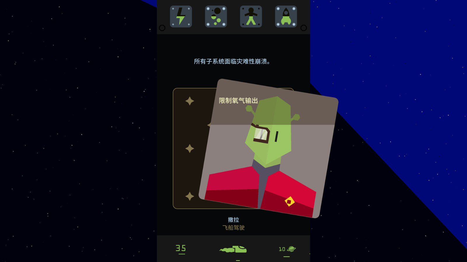 《王權》系列最新巨作《王權：星途》Steam頁面上線 支持簡繁體中文
