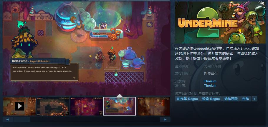 《UnderMine 2》Steam頁面上線 支持簡體中文