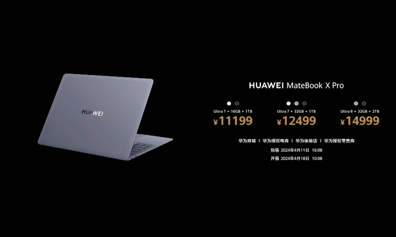 華為全新MateBook X Pro發佈：重980g，11199元起