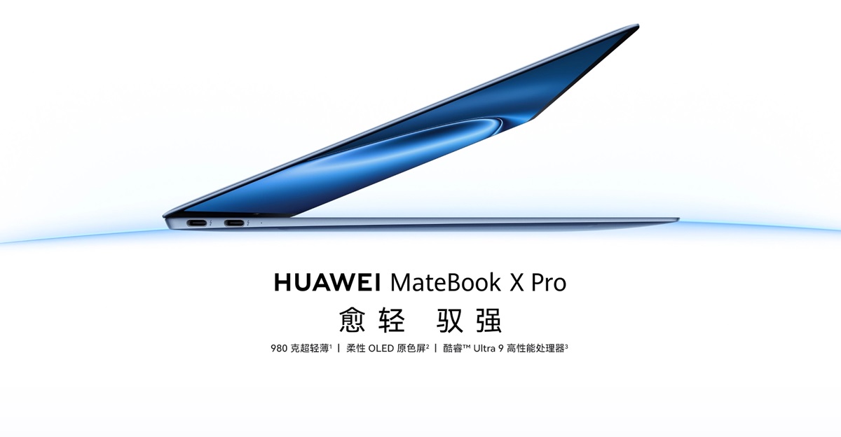 華為發佈全新MateBook X Pro筆電 11199元起