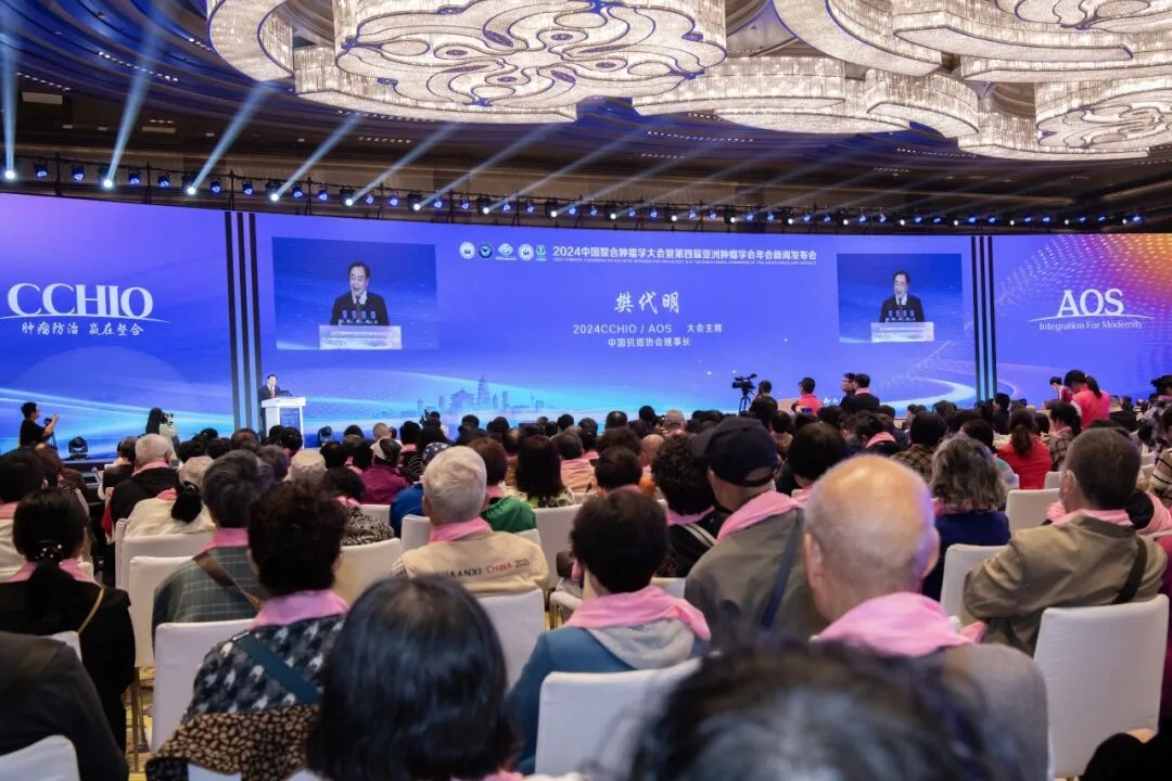 2024中國整合腫瘤學大會暨第四屆亞洲腫瘤學會年會新聞發佈會成功舉辦