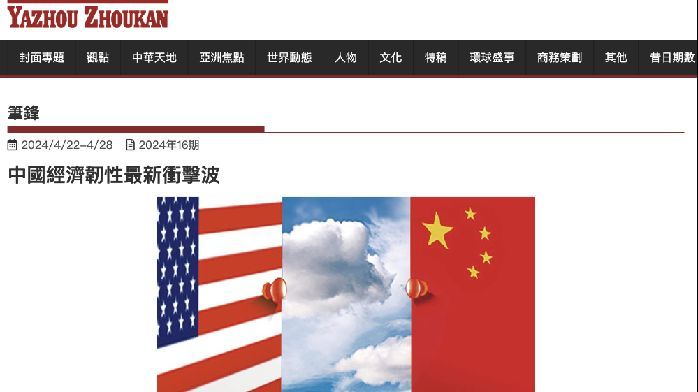 港媒：“中国产能过剩论”是“忽悠经济学”