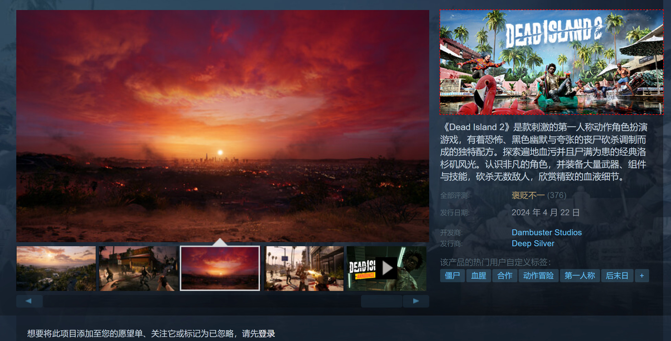 《死亡島2》PC結束Epic獨占 現已登陸瞭Steam