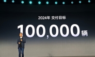 雷軍宣佈：小米SU7 2024年交付目標超過10萬輛