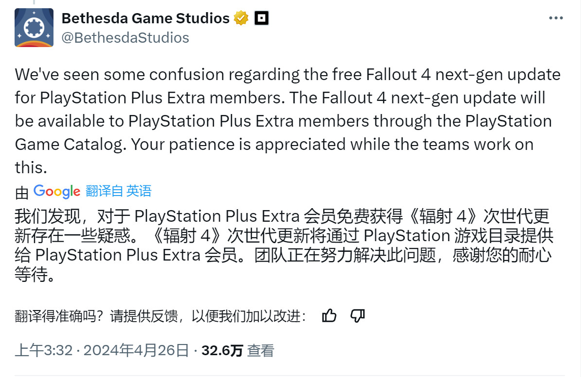 PS Plus版《輻射4》次世代升級需等待 沒有必要購買PS5版本