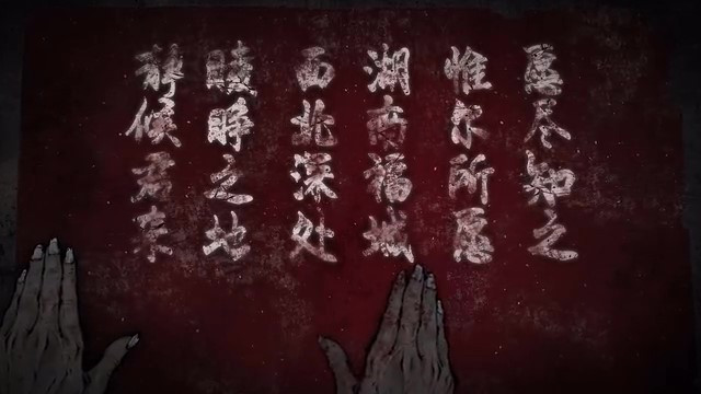 中式民俗獨立恐怖遊戲《詭拓》PV Demo近期上線