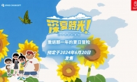 《深夏時光！二十世紀的暑假》中文版宣佈6月20日發售 登陸Switch