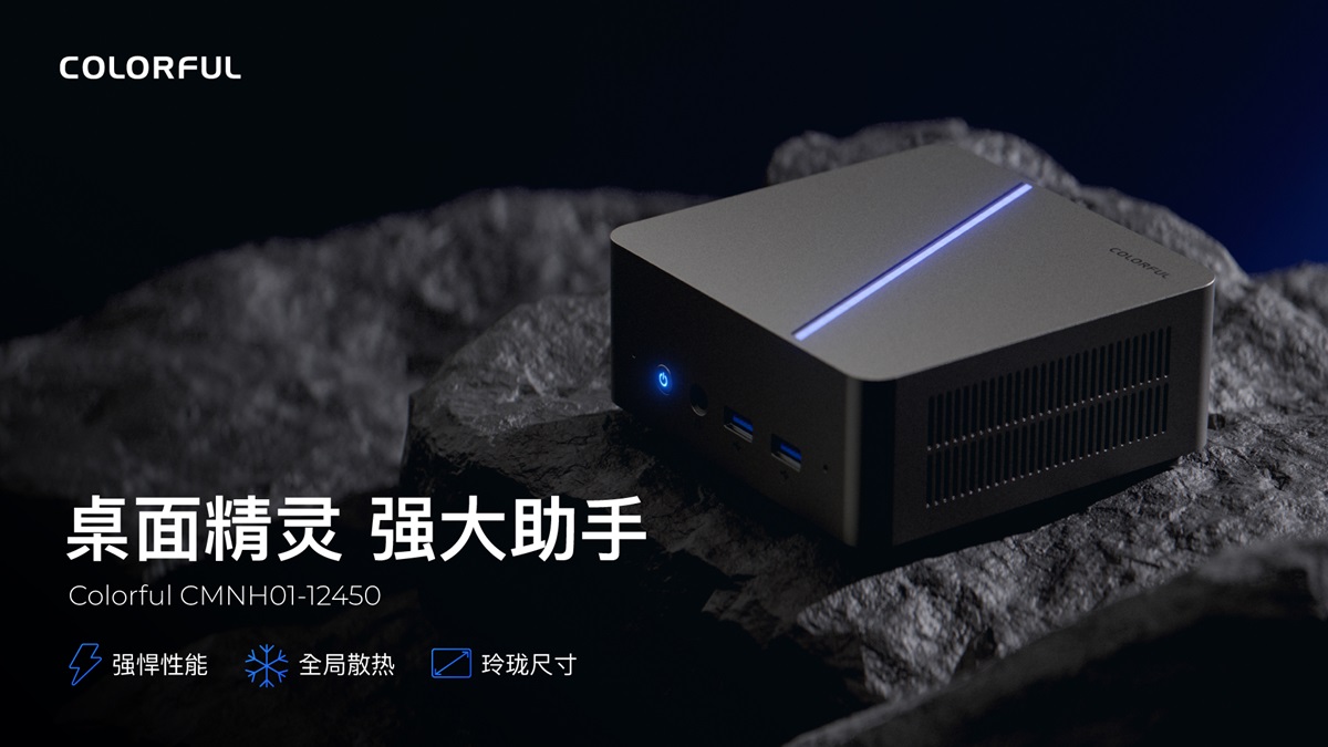 七彩虹推出首款Mini PC 搭載酷睿i5-12450H,首發1599元起