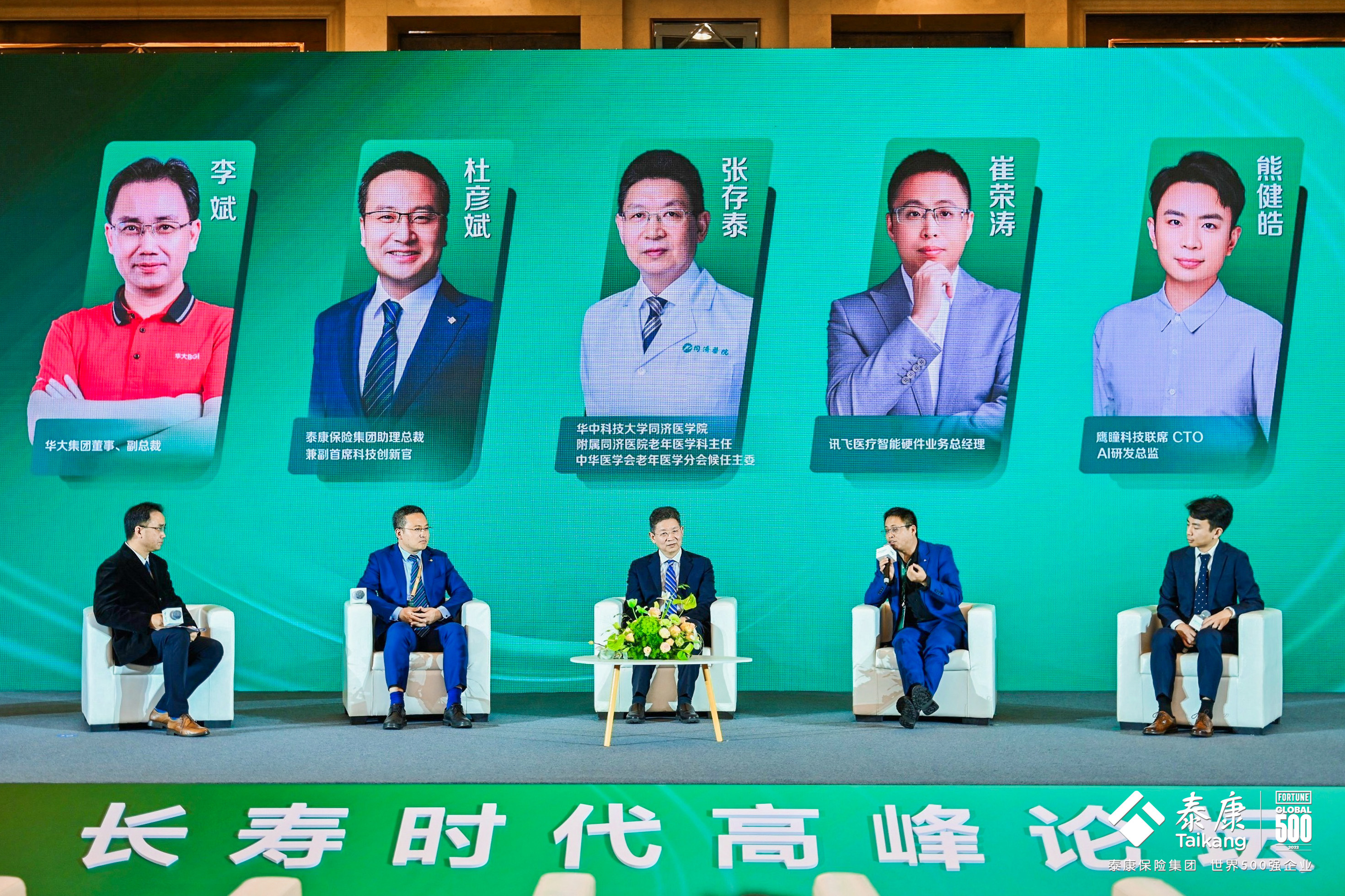 共謀長壽時代創新解決方案 第六屆長壽時代高峰論壇在武漢舉行
