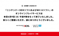 一個時代結束 任天堂3DS和Wii U在線遊戲服務終止